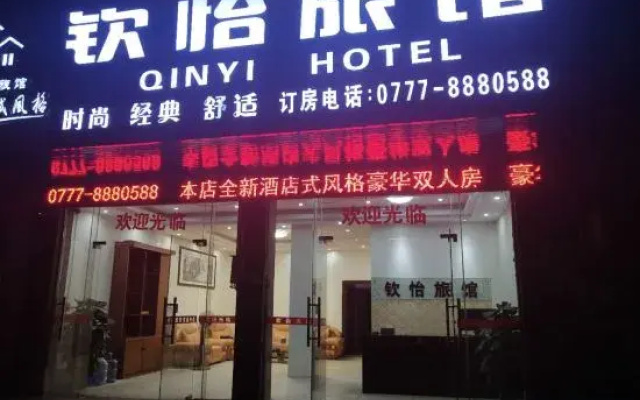 Qinzhou Qinyi Hotel