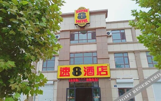 Super 8 Hotel (Hengshui Qianjin Street North Railway Station)
