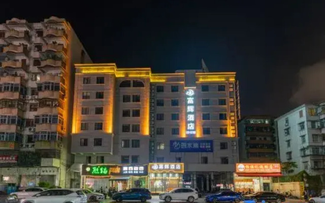 Fuhui Hotel (Terminal Building Huaduhui Branch)