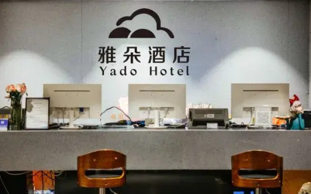 Luzhou Yaduo Hotel (Wancheng International)