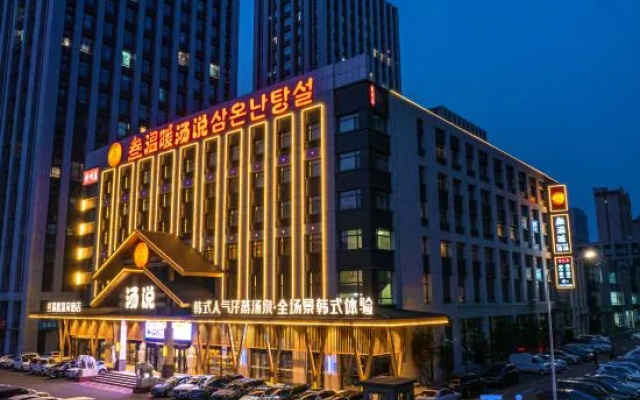 San Wennuan Spa Hotel – Exterior – Changchun