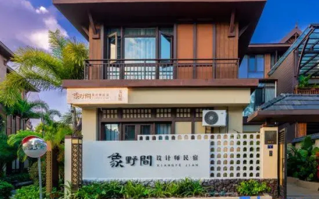 Xiangyejian Design Guesthouse (Dai Ethnic Ancient Town)
