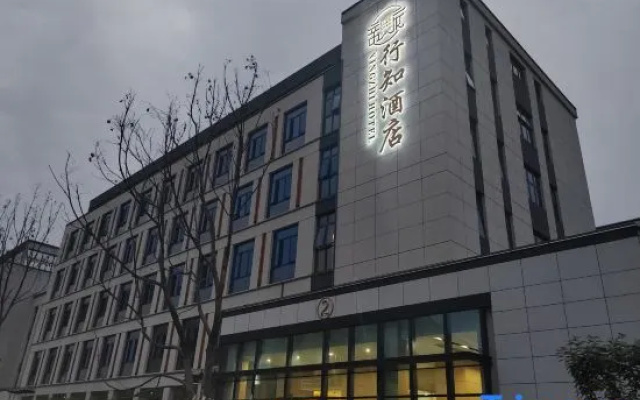 She County Xingzhi Hotel – Exterior – Huangshan
