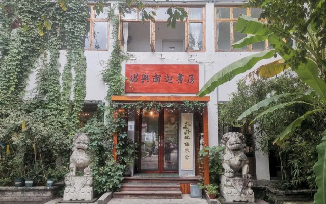 Xia Senlin Eco-friendly Hostel (Shaoxing Lu Xun's Hometown Subway Station Yintai City)
