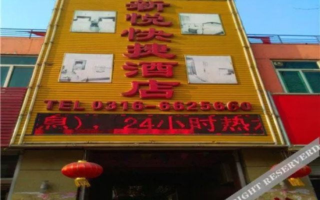 Xinyue Express Hotel