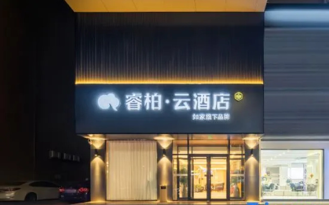 Rujia Ruibai Cloud Hotel (Qingdao Huangdao Lingshanwan Road Branch) – Exterior – Qingdao