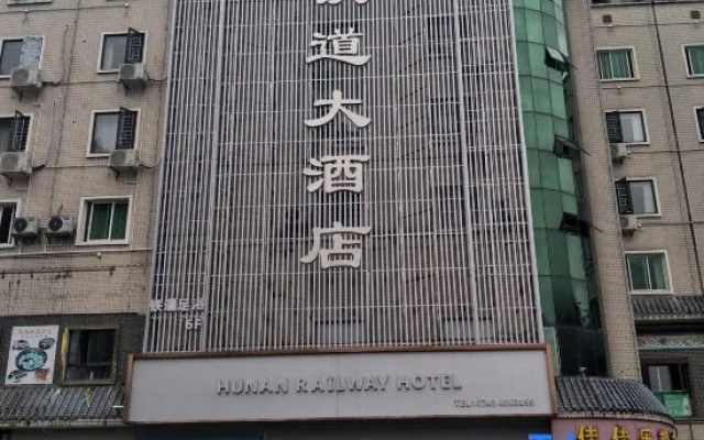 Tiedao Hotel – Exterior – Xiangxi