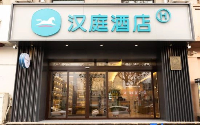 HanTing Hotel (Xian)