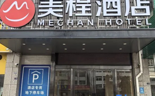 Meihuan Hotel (Huai'an Hexia Ancient Town Zhou Enlai Former Residence) – Exterior – Huaian