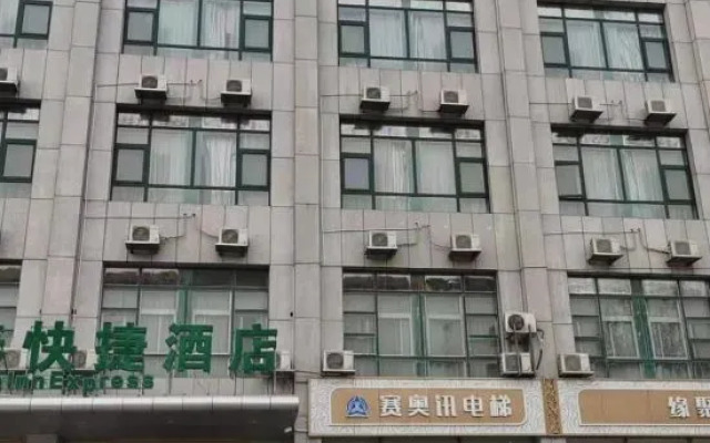 GreenTree Inn (Beijing Tongzhou Global Resort Branch)