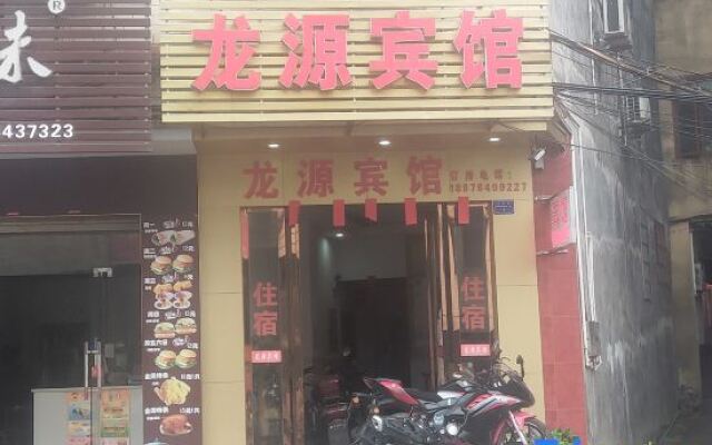 Zhaoping Longyuan Hotel