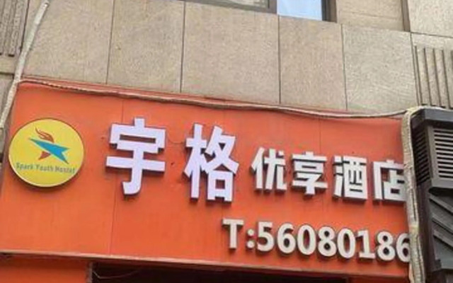 Spatk Youth hostel(shanghai railway station)