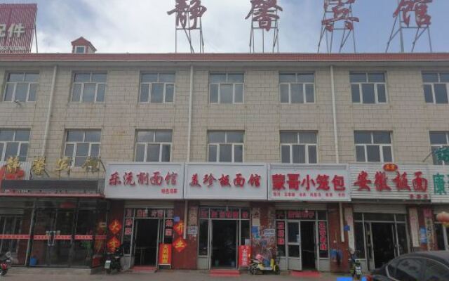 Wuyuan Jingxin Hotel