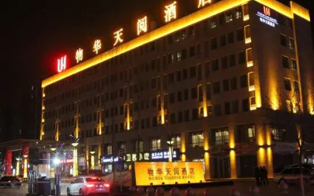 Wuhua Tianyue Hotel (Yinchuan High-speed Railway Station Branch)