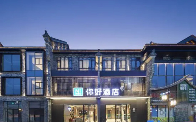 Ni Hao Hotel (Lu'an Gaojie)