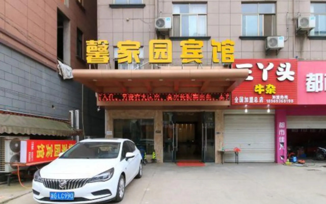 金华馨家园宾馆（浙师大店）