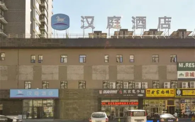 Hanting Hotel (Beijing Huaxiangqiao)