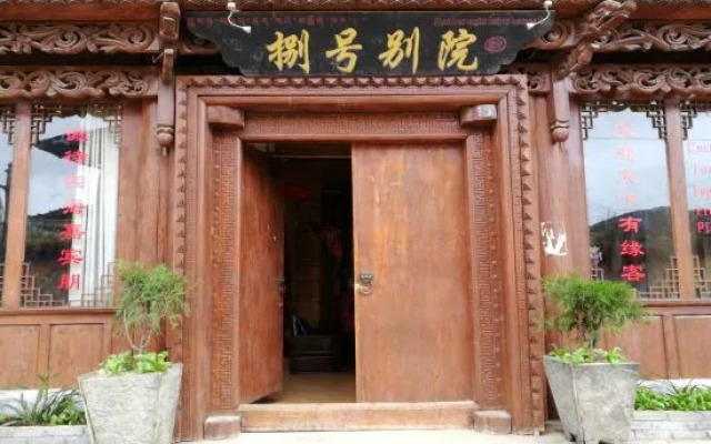 Bahao Bieyuan Boutique Inn
