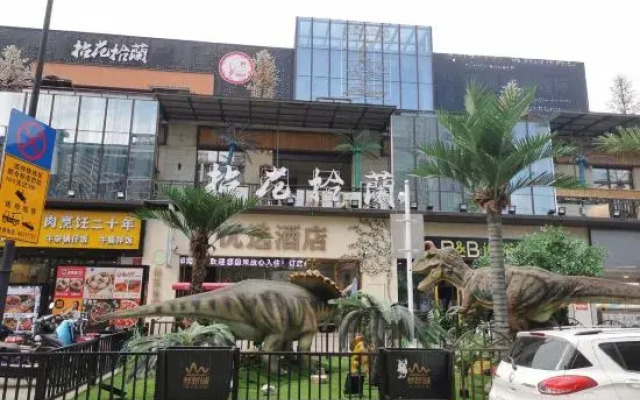 Danyang Huanhua Lelan Theme Hotel