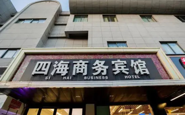 Four seas Business Hotel Changshu