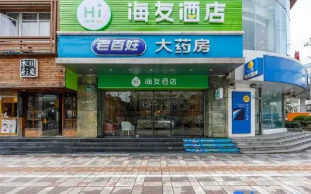 Hi Inn Hotel (Shanghai Xujiahui Wantiguan)