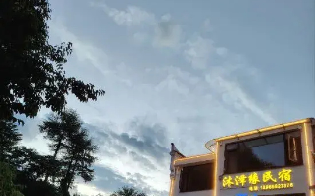 Mu Zeyuan ・ Quiet Years Tranquil Vacation Apartment (Roushen Baodian)