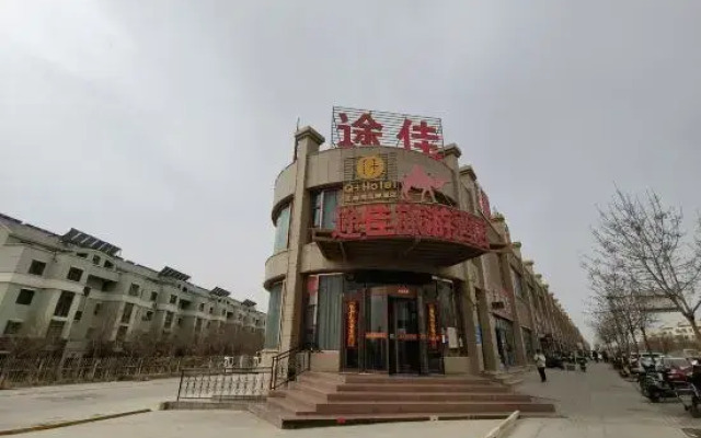 Turpan Tujia Tourism Hotel