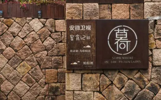 Mohe Guesthouse