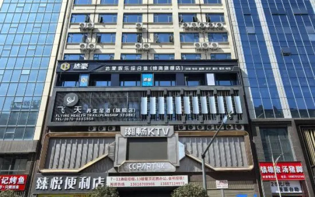 Qingting Garden Hotel (Zhaotong Shenggeng Cultural Park Hejing Plaza) — 2-star hotel in Zhaotong