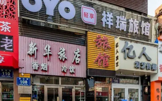 Qiqihar ruixiang hotel