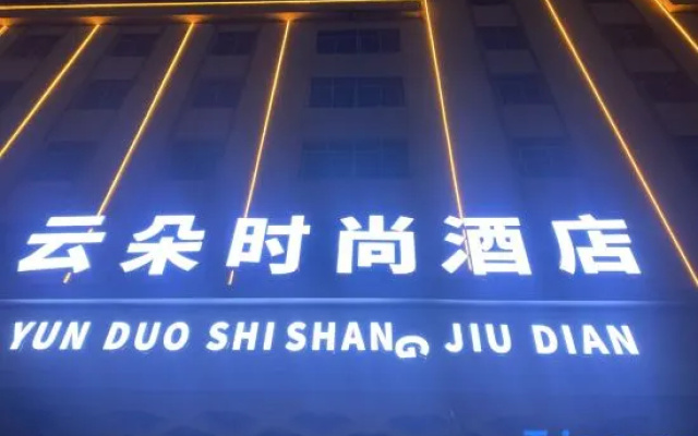 Yunduo Fashion Hotel (Boluo Futian Town) – Exterior – Huizhou