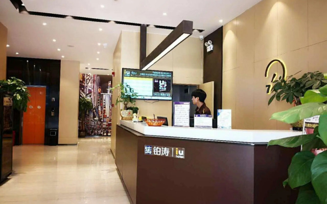 IU Hotels·Xingyi Sports Center
