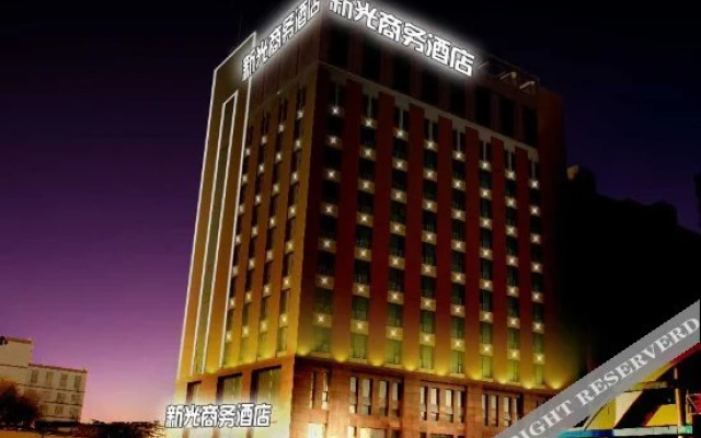 Xingtai Xinguang Business Hotel