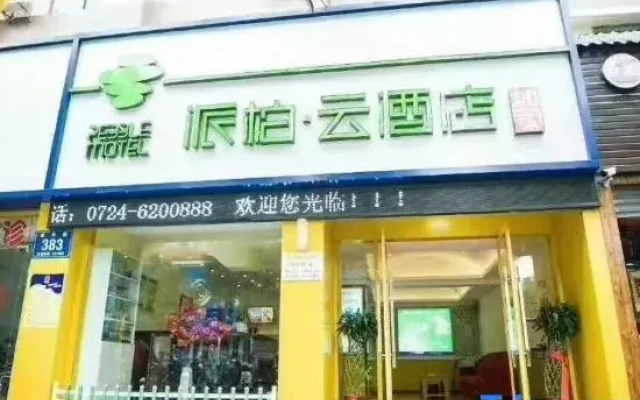 Pebble Motel (Jingshan)