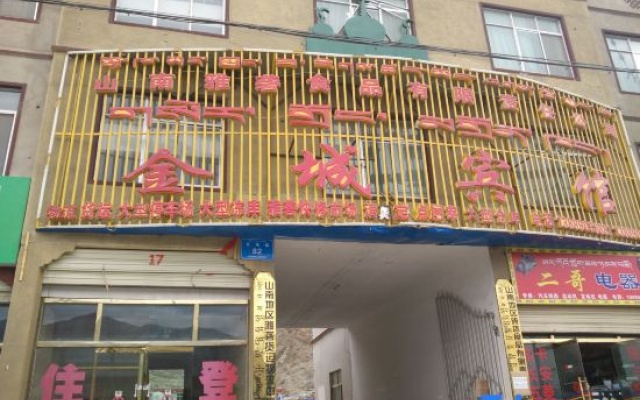Shannan Jincheng Hotel – Exterior – Shannan