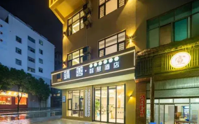 Jingshan Smart Hotel (Nancheng Store)