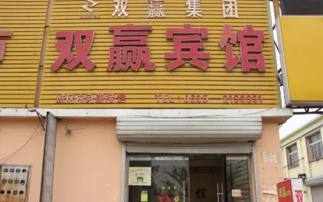 Guanxian Shuangying North Ring Express Hotel