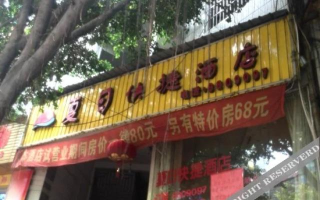 Xiari Express Hostel