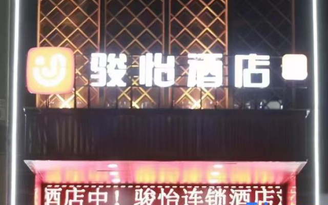 Junyi Hotel (Yucheng People's Hospital)