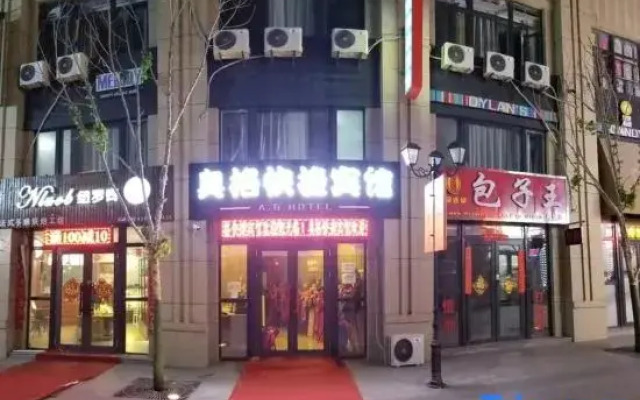Aoge Express Hotel (Harbin West Wanda Plaza West Railway Station)