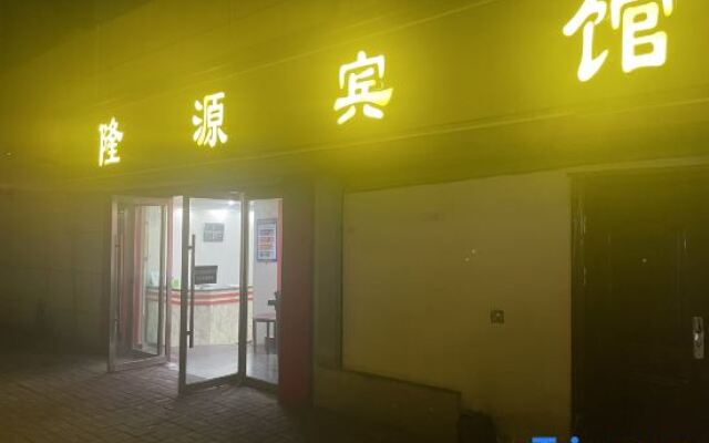 Pinghu Longyuan Hotel