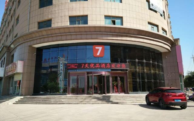 7 Days Premium·Shandan Railway Station Alley Avenue