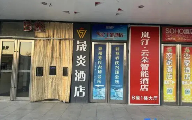 Yuting Yunduo Intelligent Preferred Hotel (Dezhou Wanda Plaza)
