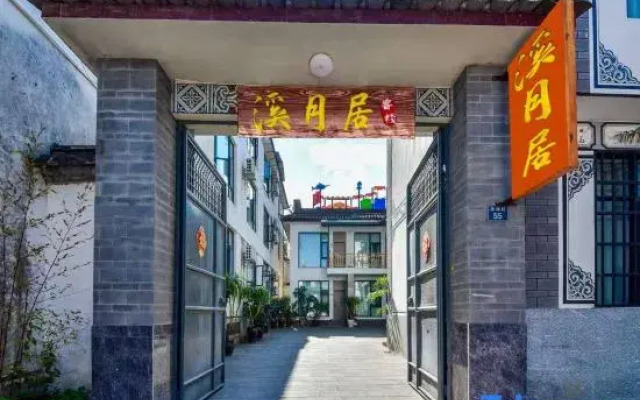 Dali Ancient City Landscape Designer Homestay No.2 Courtyard
