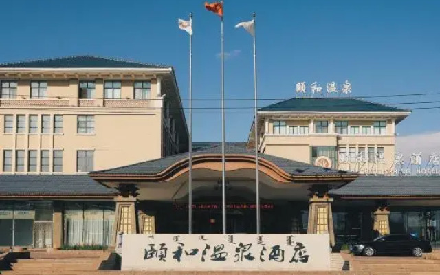 HaiDe Zhuofan Hot Spring Hotel