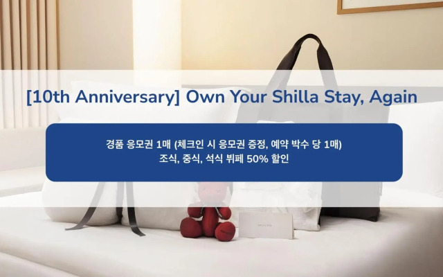 Shilla Stay Ulsan