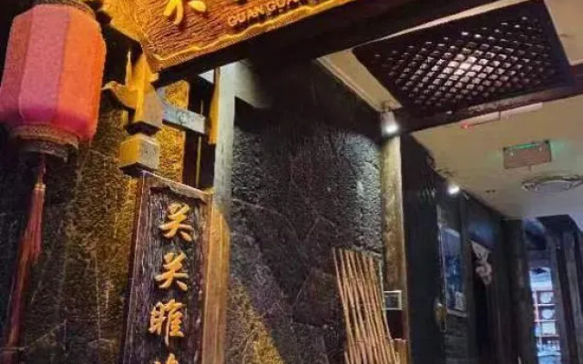 GuanGuanJuJiu Inn