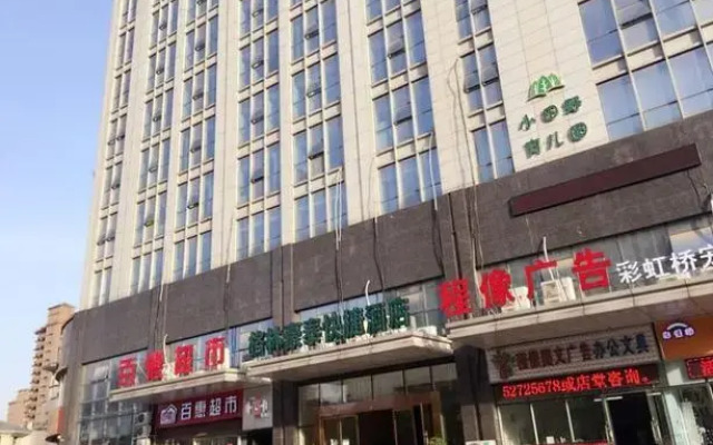 GreenTree Inn (Baijiahu Technology Industrial Park Jiulonghu Subway Station)