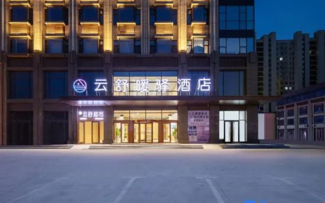 Yunshu Nuanxuan Hotel (Qingdao Huangdao Dongjiakou Boli Subway Station)