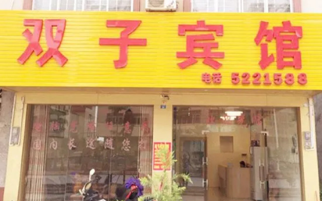 Tiandong Shuangzi Hotel